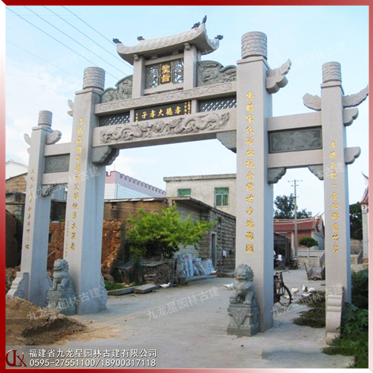 農村石牌坊