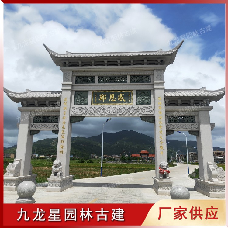 1620442550808334.jpg 鄉村石雕牌坊圖片