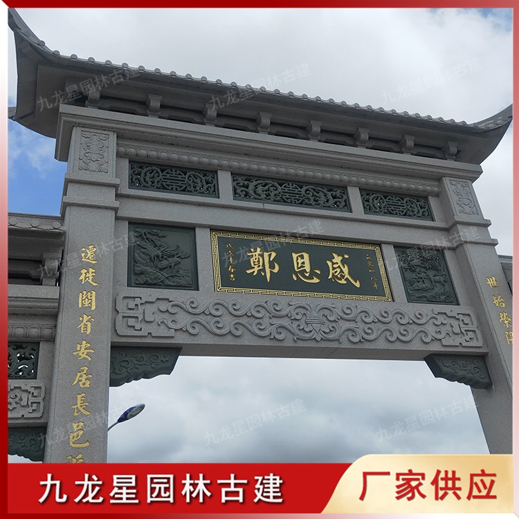 1620442585436418.jpg 鄉村石雕牌坊圖片