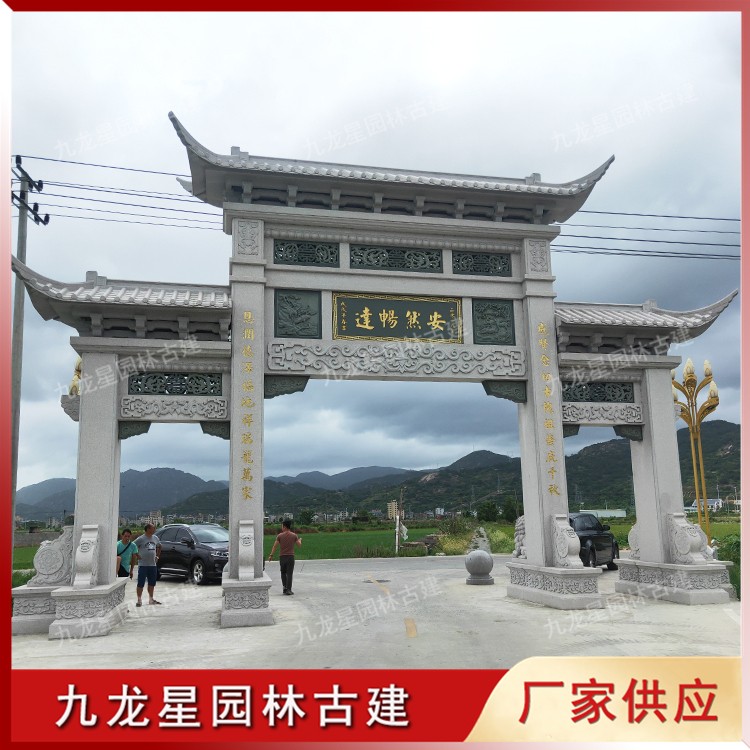 1620442607519331.jpg 鄉村石雕牌坊圖片