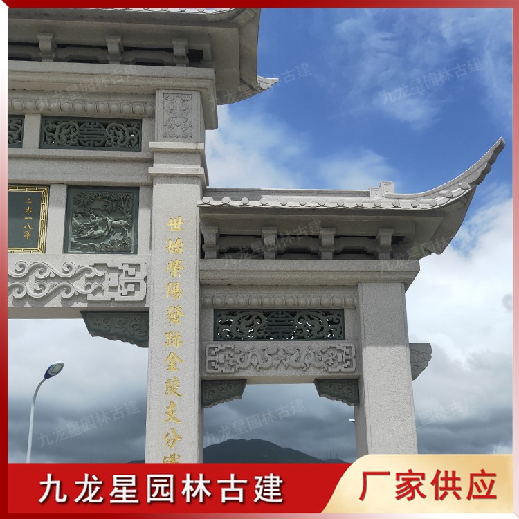 1620442647485119.jpg 鄉村石雕牌坊圖片